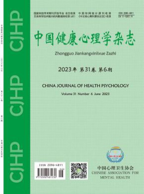 中國健康心理學(xué)