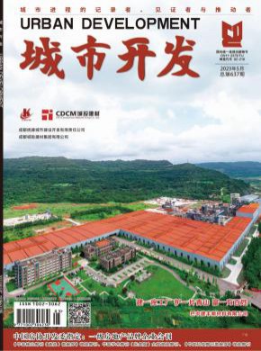 城市開發