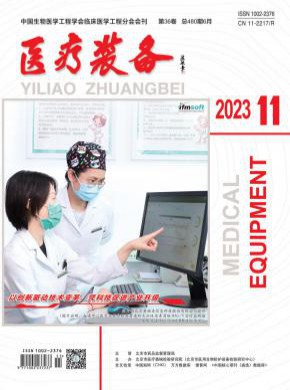 醫療裝備