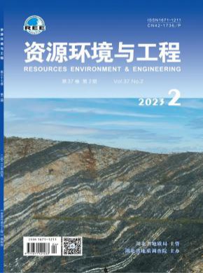 資源環(huán)境與工程