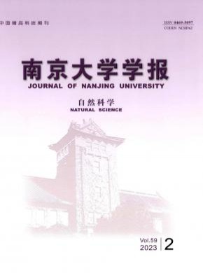 南京大學學報·自然科學