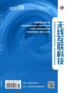 無線互聯(lián)科技