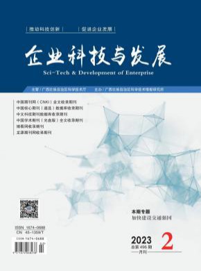 企業(yè)科技與發(fā)展