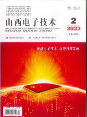 山西電子技術(shù)