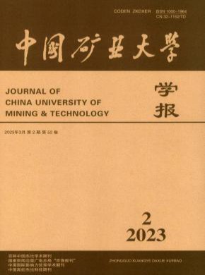 中國礦業大學學報