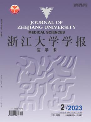 浙江大學學報·醫(yī)學版