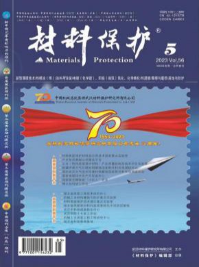 材料保護