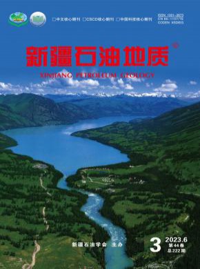 新疆石油地質