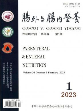 腸外與腸內營養