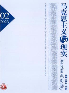 馬克思主義與現實