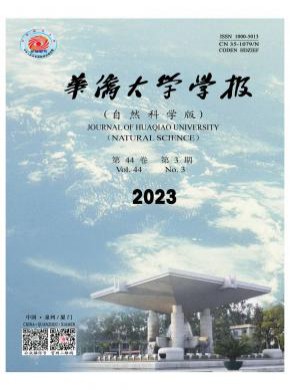 華僑大學學報·自然科學版