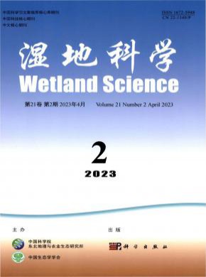 濕地科學