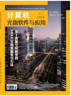 計算機光盤軟件與應用