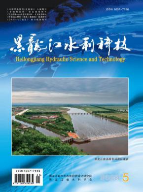 黑龍江水利科技