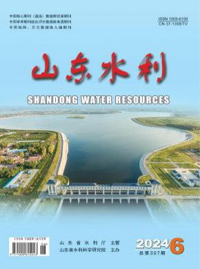 山東水利