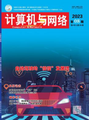 計(jì)算機(jī)與網(wǎng)絡(luò)