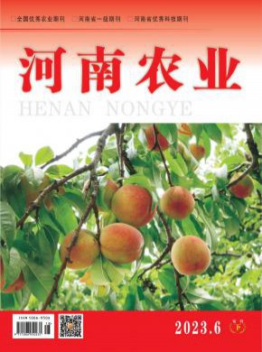 河南農(nóng)業(yè)
