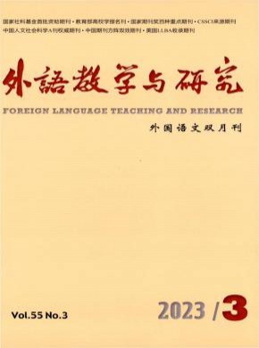 外語教學與研究