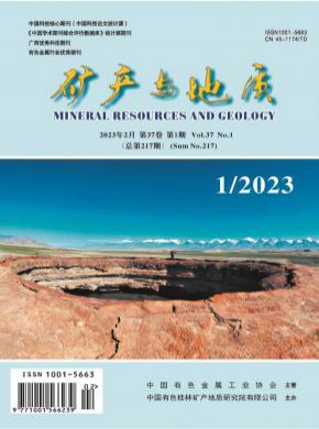 礦產(chǎn)與地質(zhì)