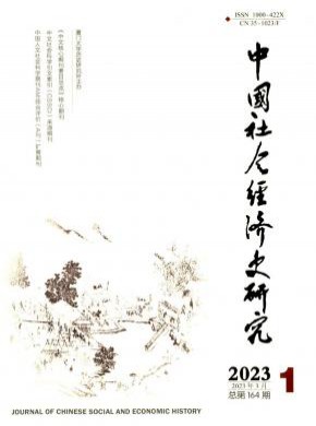 中國社會經濟史研究