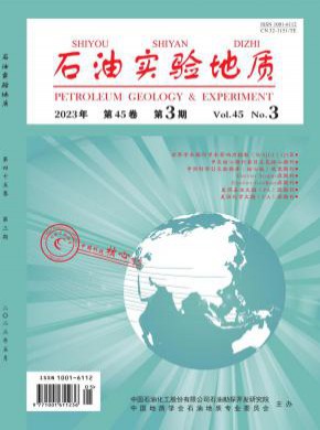 石油實驗地質(zhì)