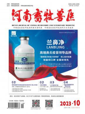 河南畜牧獸醫(yī)