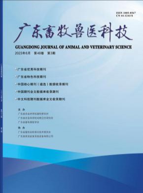 廣東畜牧獸醫科技