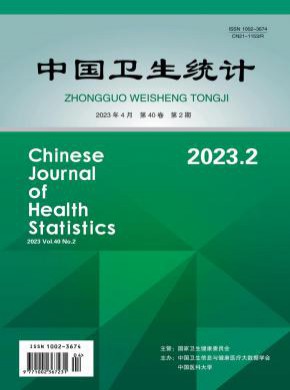 中國衛生統計