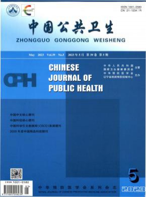 中國公共衛(wèi)生