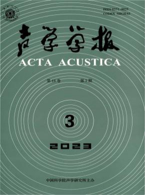 聲學學報