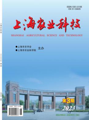 上海農(nóng)業(yè)科技