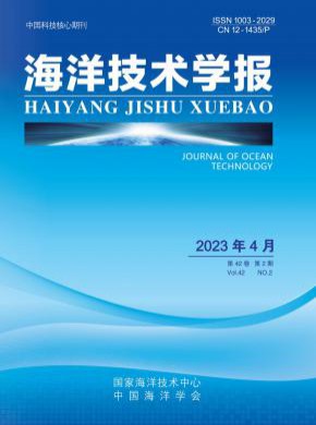 海洋技術學報