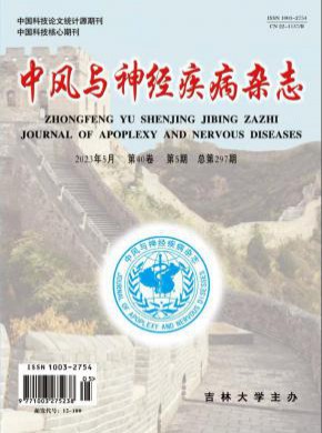 中風與神經疾病