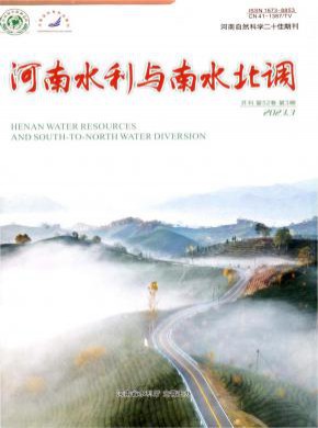 河南水利與南水北調(diào)