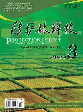 防護林科技