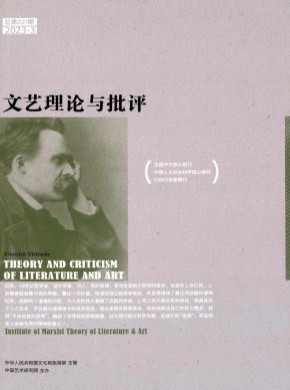 文藝理論與批評