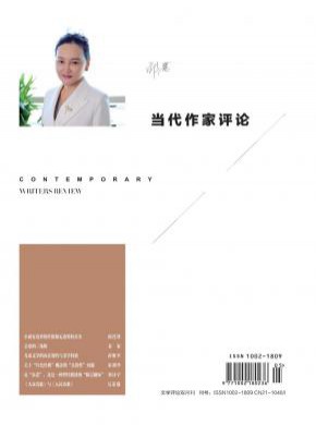 當代作家評論