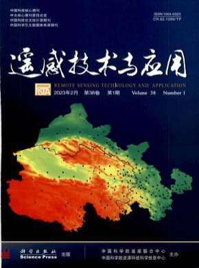 遙感技術與應用