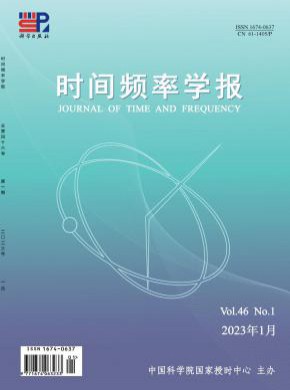 時間頻率學(xué)報