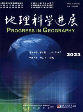 地理科學進展
