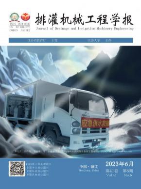 排灌機械工程學報
