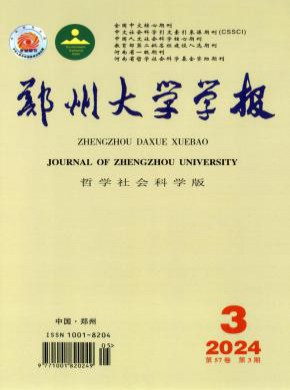 鄭州大學學報·理學版