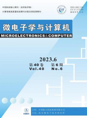 微電子學與計算機
