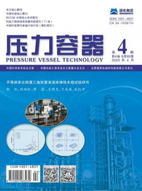 壓力容器