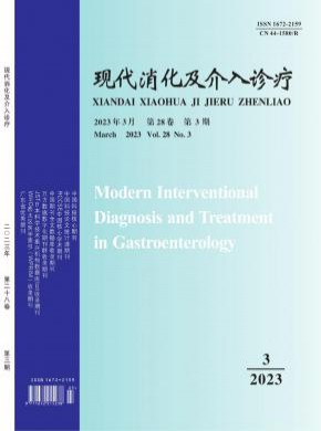 現代消化及介入診療