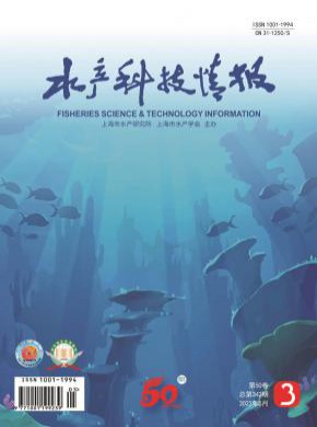 水產(chǎn)科技情報(bào)