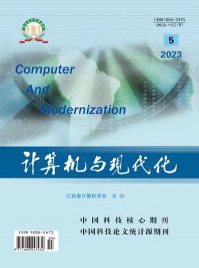 計算機與現(xiàn)代化