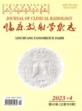 臨床放射學(xué)