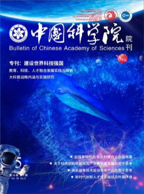 中國科學院院刊
