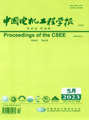 中國電機工程學報